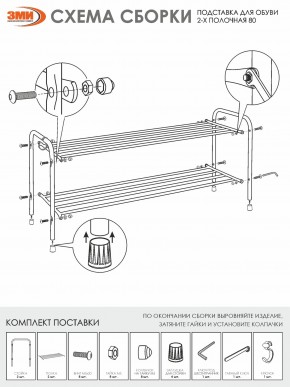 ПДОА32 М Подставка для обуви "Альфа 32" Медный антик в Снежинске - snezhinsk.mebel24.online | фото