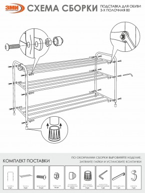 ПДОА33 М Подставка для обуви "Альфа 33" Медный антик в Снежинске - snezhinsk.mebel24.online | фото 4