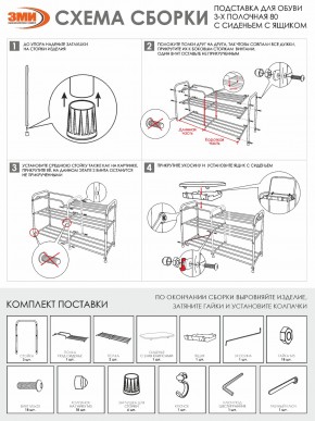 ПДОА33СЯ Б Подставка для обуви "Альфа 33" с сиденьем и ящиком Белый в Снежинске - snezhinsk.mebel24.online | фото 9