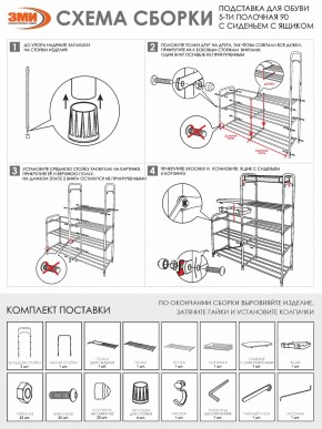 ПДОА35СЯ Ч Подставка для обуви "Альфа 35" с сиденьем и ящиком Черный в Снежинске - snezhinsk.mebel24.online | фото 8