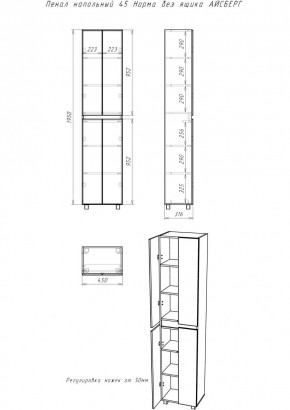 Пенал напольный 45 Норма без ящика АЙСБЕРГ (DA1644P) в Снежинске - snezhinsk.mebel24.online | фото 3