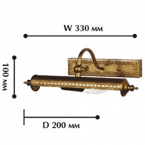 Подсветка для картины Favourite Picturion 1287-1W в Снежинске - snezhinsk.mebel24.online | фото 2