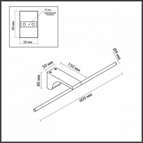 Подсветка для картины Odeon Light Tiny 7070/8WL в Снежинске - snezhinsk.mebel24.online | фото 5