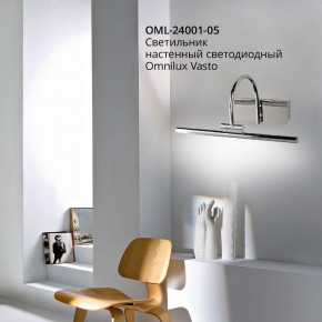 Подсветка для картины Omnilux Vasto OML-24001-05 в Снежинске - snezhinsk.mebel24.online | фото 4