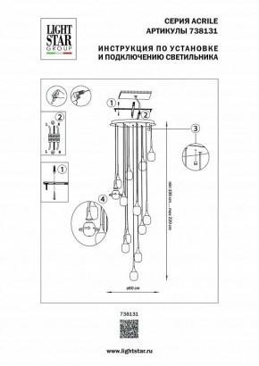 Подвесная люстра Lightstar Acrile 738131 в Снежинске - snezhinsk.mebel24.online | фото 5
