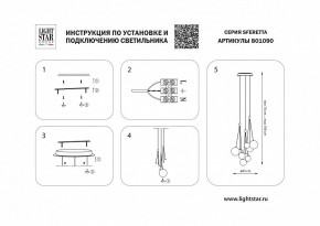 Подвесная люстра Lightstar Sferetta 801090 в Снежинске - snezhinsk.mebel24.online | фото 5