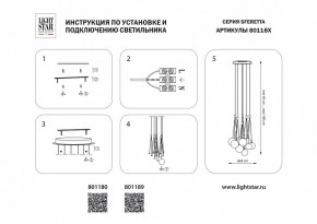 Подвесная люстра Lightstar Sferetta 801180 в Снежинске - snezhinsk.mebel24.online | фото 3