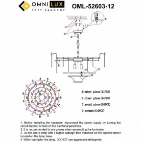 Подвесная люстра Omnilux Casanuova OML-52603-12 в Снежинске - snezhinsk.mebel24.online | фото 8