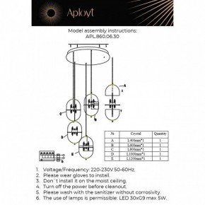 Подвесной светильник Aployt Ludovica APL.860.06.30 в Снежинске - snezhinsk.mebel24.online | фото 13