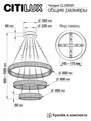 Подвесной светильник Citilux Чезаре CL338381 в Снежинске - snezhinsk.mebel24.online | фото 8