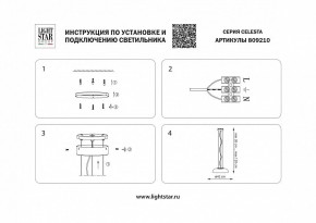 Подвесной светильник Lightstar Celesta 809210 в Снежинске - snezhinsk.mebel24.online | фото 5