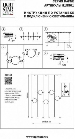 Подвесной светильник Lightstar Dafne 815501 в Снежинске - snezhinsk.mebel24.online | фото 2