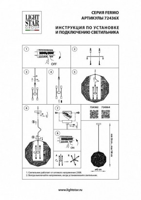 Подвесной светильник Lightstar Fermo 724362 в Снежинске - snezhinsk.mebel24.online | фото 4