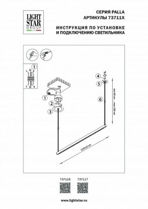 Подвесной светильник Lightstar Palla 737116 в Снежинске - snezhinsk.mebel24.online | фото 2