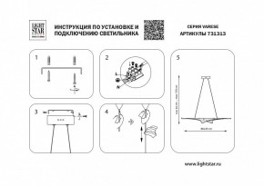 Подвесной светильник Lightstar Varese 731313 в Снежинске - snezhinsk.mebel24.online | фото 6