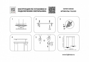 Подвесной светильник Lightstar Varese 731323 в Снежинске - snezhinsk.mebel24.online | фото 4