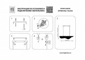 Подвесной светильник Lightstar Varese 731403 в Снежинске - snezhinsk.mebel24.online | фото 4