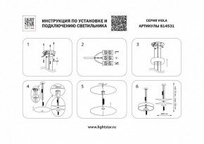 Подвесной светильник Lightstar Viola 814531 в Снежинске - snezhinsk.mebel24.online | фото 4