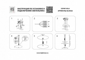 Подвесной светильник Lightstar Viola 814532 в Снежинске - snezhinsk.mebel24.online | фото 3