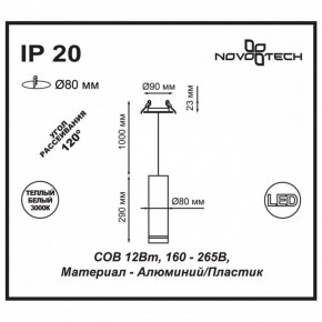 Подвесной светильник Novotech Arum 357691 в Снежинске - snezhinsk.mebel24.online | фото 3