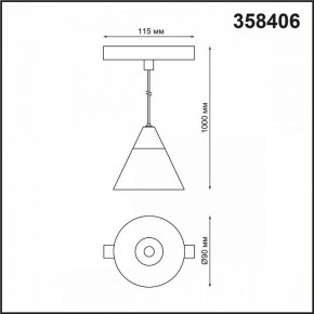 Подвесной светильник Novotech Flum 4 358406 в Снежинске - snezhinsk.mebel24.online | фото 4