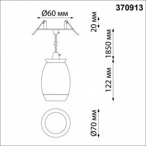 Подвесной светильник Novotech Gent 370913 в Снежинске - snezhinsk.mebel24.online | фото 5