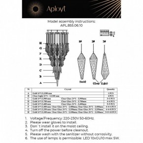 Потолочная люстра Aployt Teresa APL.855.06.10 в Снежинске - snezhinsk.mebel24.online | фото 12