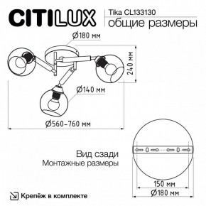 Потолочная люстра Citilux Tika CL133130 в Снежинске - snezhinsk.mebel24.online | фото 11
