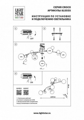 Потолочная люстра Lightstar Croco 815553 в Снежинске - snezhinsk.mebel24.online | фото 5