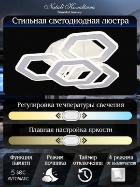 Потолочная люстра Natali Kovaltseva Damask HIGH-TECH LED LAMPS 82060 в Снежинске - snezhinsk.mebel24.online | фото 8