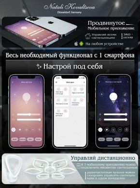 Потолочная люстра Natali Kovaltseva Damask LED LAMPS 81169 в Снежинске - snezhinsk.mebel24.online | фото 7