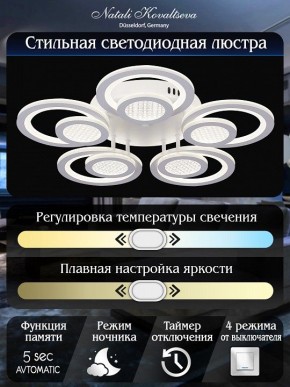 Потолочная люстра Natali Kovaltseva Damask LED LAMPS 81169 в Снежинске - snezhinsk.mebel24.online | фото 8
