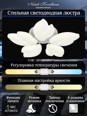 Потолочная люстра Natali Kovaltseva Effect LED LAMPS 81116 в Снежинске - snezhinsk.mebel24.online | фото 7