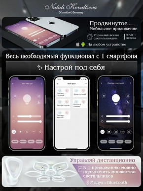 Потолочная люстра Natali Kovaltseva Effect LED LAMPS 81116 в Снежинске - snezhinsk.mebel24.online | фото 8