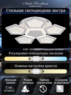 Потолочная люстра Natali Kovaltseva  LED LAMPS 81163 в Снежинске - snezhinsk.mebel24.online | фото 7