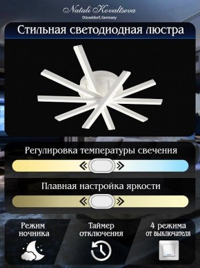 Потолочная люстра Natali Kovaltseva Line LED LAMPS 81171 в Снежинске - snezhinsk.mebel24.online | фото 8