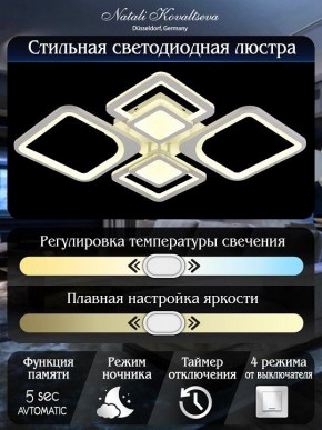 Потолочная люстра Natali Kovaltseva Mujus LED LAMPS 81191 в Снежинске - snezhinsk.mebel24.online | фото 7
