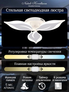 Потолочная люстра Natali Kovaltseva Sirius LED LAMPS 81164 в Снежинске - snezhinsk.mebel24.online | фото 7
