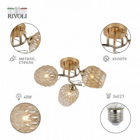 Потолочная люстра Rivoli Alexia Б0054732 в Снежинске - snezhinsk.mebel24.online | фото 2