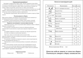 Прихожая Ксения-2, цвет венге/дуб лоредо, ШхГхВ 120х38х212 см., универсальная сборка в Снежинске - snezhinsk.mebel24.online | фото 5