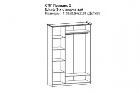 Прованс-2 Шкаф 3-х дверный с зеркалом (Бежевый/Текстура белая платиной золото) в Снежинске - snezhinsk.mebel24.online | фото 2