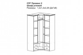 Прованс-2 Шкаф угловой (Бежевый/Текстура белая платиной золото) в Снежинске - snezhinsk.mebel24.online | фото 2