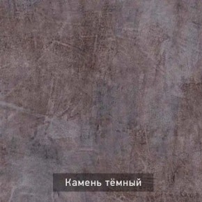 РОБИН Стол кухонный раскладной (опоры "трапеция") в Снежинске - snezhinsk.mebel24.online | фото 6