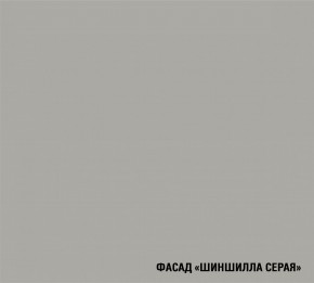 ШЕЛЛИ Кухонный гарнитур Макси 1800 мм в Снежинске - snezhinsk.mebel24.online | фото 6