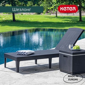 Шезлонг Джайпур (Jaipur Sun lounger) графит в Снежинске - snezhinsk.mebel24.online | фото 3