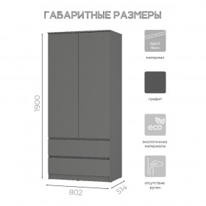 Шкаф 2-х створчатый Симпл ШК-03 (графит) в Снежинске - snezhinsk.mebel24.online | фото 6