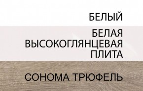 Шкаф 4D/TYP 23A, LINATE ,цвет белый/сонома трюфель в Снежинске - snezhinsk.mebel24.online | фото 5