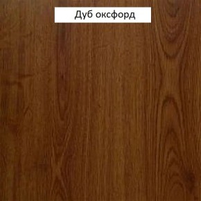 Шкаф для одежды 1-дверный №660 "Флоренция" Дуб оксфорд в Снежинске - snezhinsk.mebel24.online | фото 2