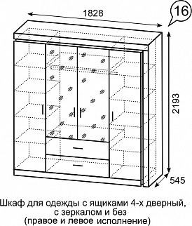 Шкаф для одежды с ящиками 4-х створчатый с зеркалом Люмен 16 в Снежинске - snezhinsk.mebel24.online | фото 3