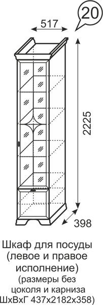 Шкаф для посуды Венеция 20 бодега в Снежинске - snezhinsk.mebel24.online | фото 3